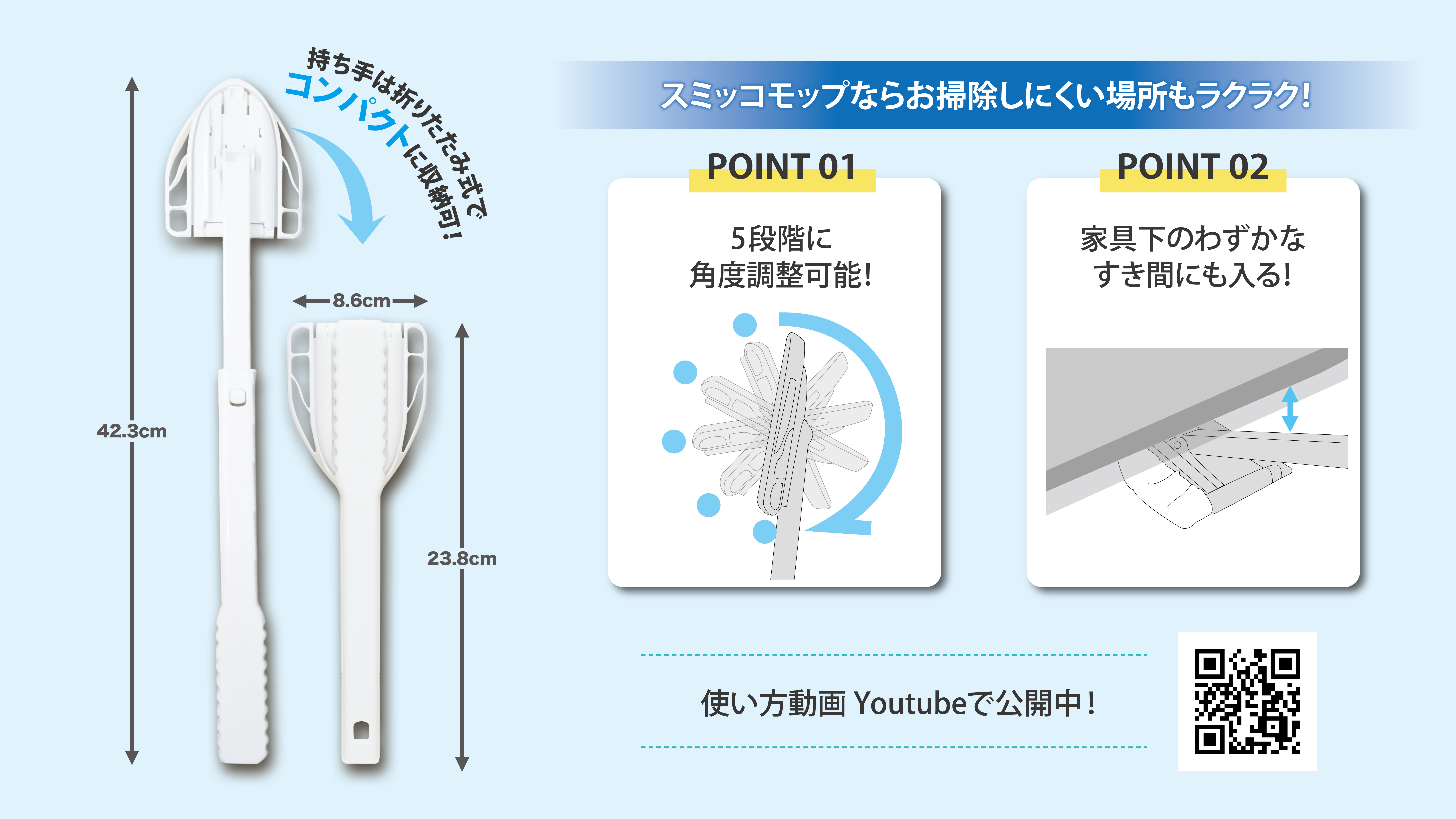 スミッコモップ