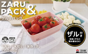 ザル＆パック
