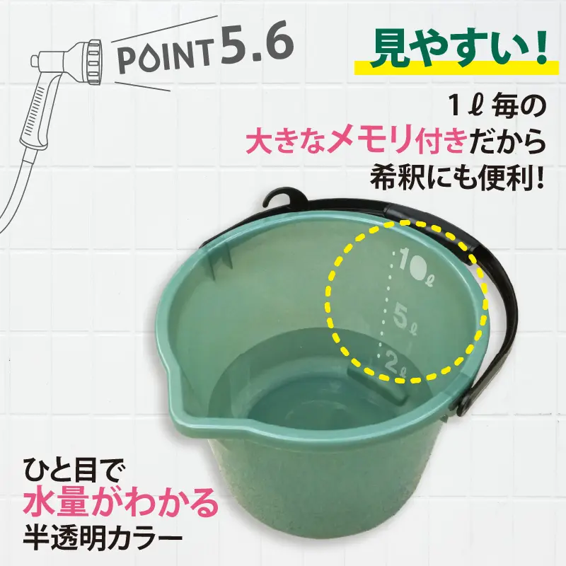 広口便利バケツ