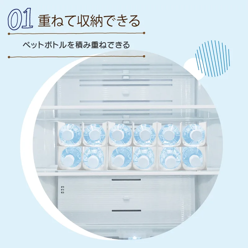 ペットボトルラック