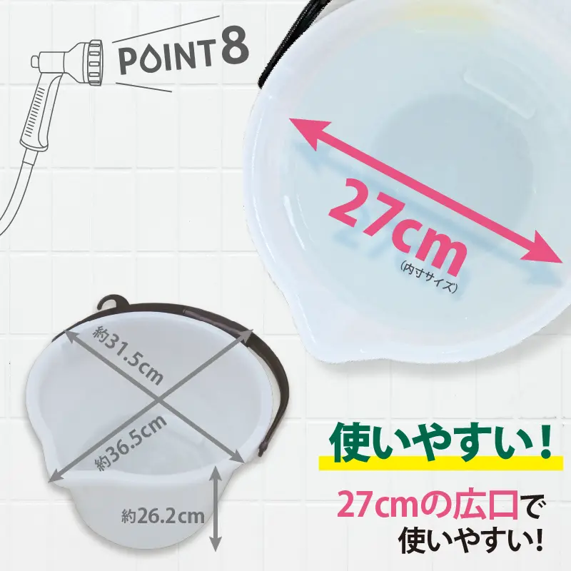 広口便利バケツ