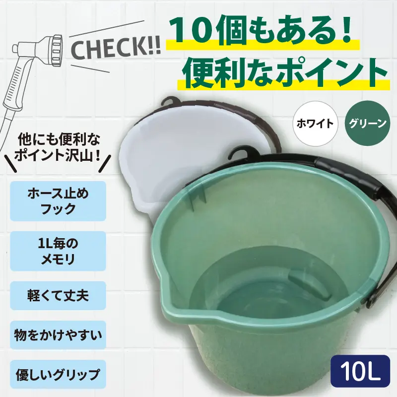 広口便利バケツ