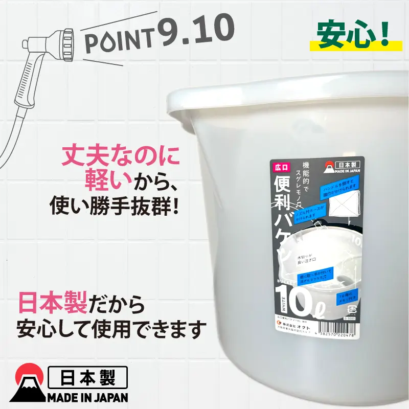 広口便利バケツ