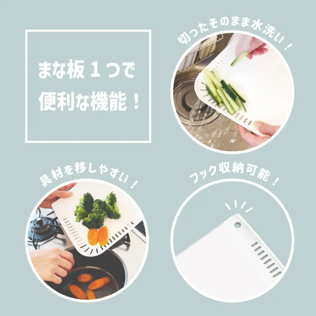Rise 水切りまな板