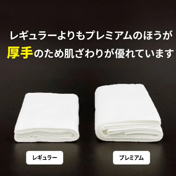 1DAY不織布バスタオル