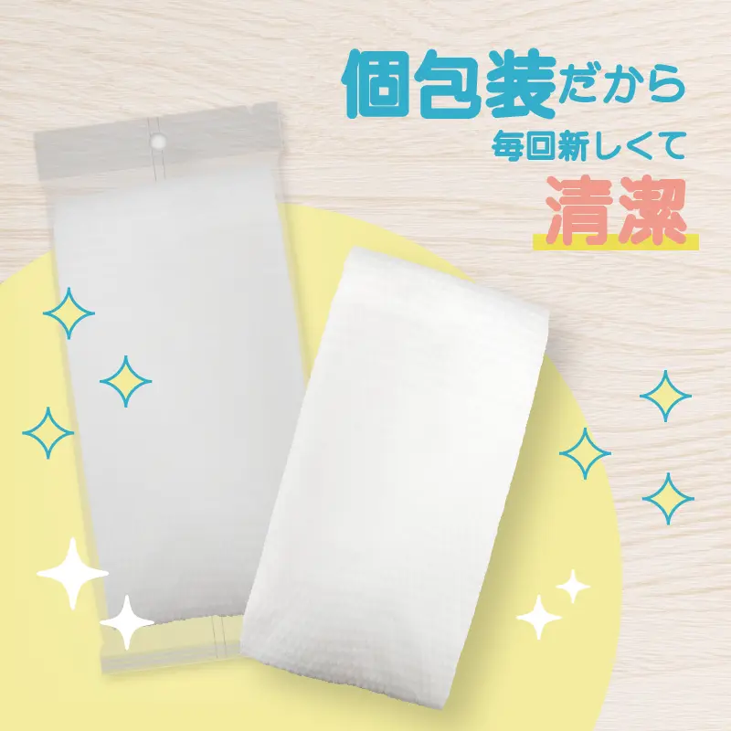 1DAY不織布バスタオル