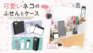 ねこふせん