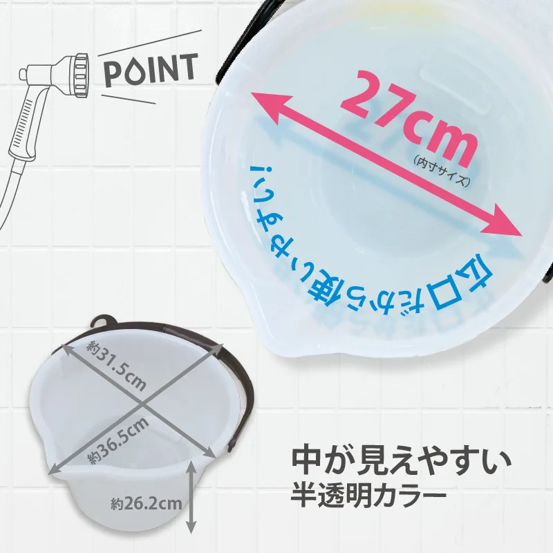 広口便利バケツ