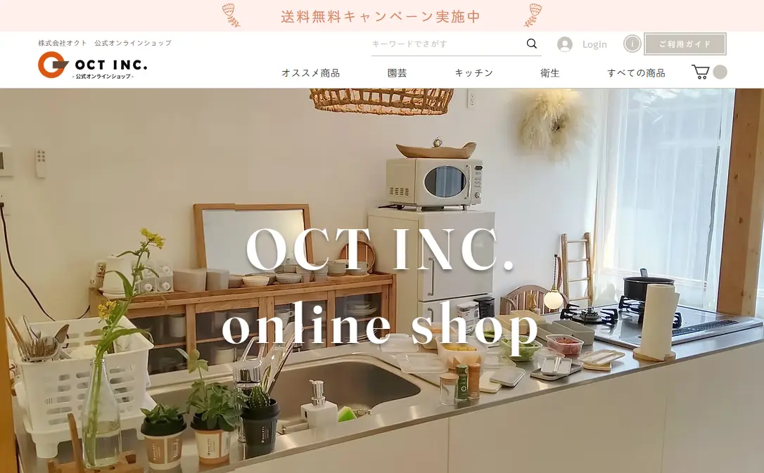 ECサイト