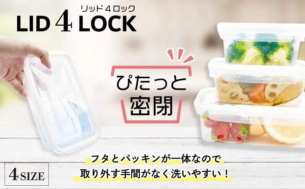リッド4ロック | 株式会社オクト