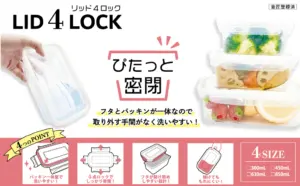 リッド4ロック