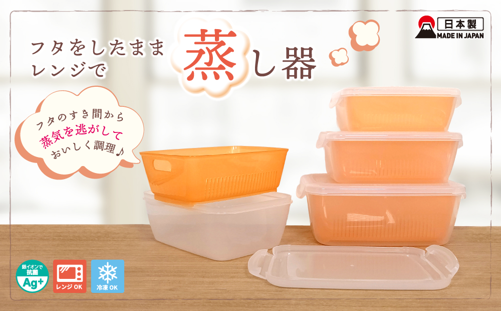フタをしたままレンジで蒸し器 | 株式会社オクト