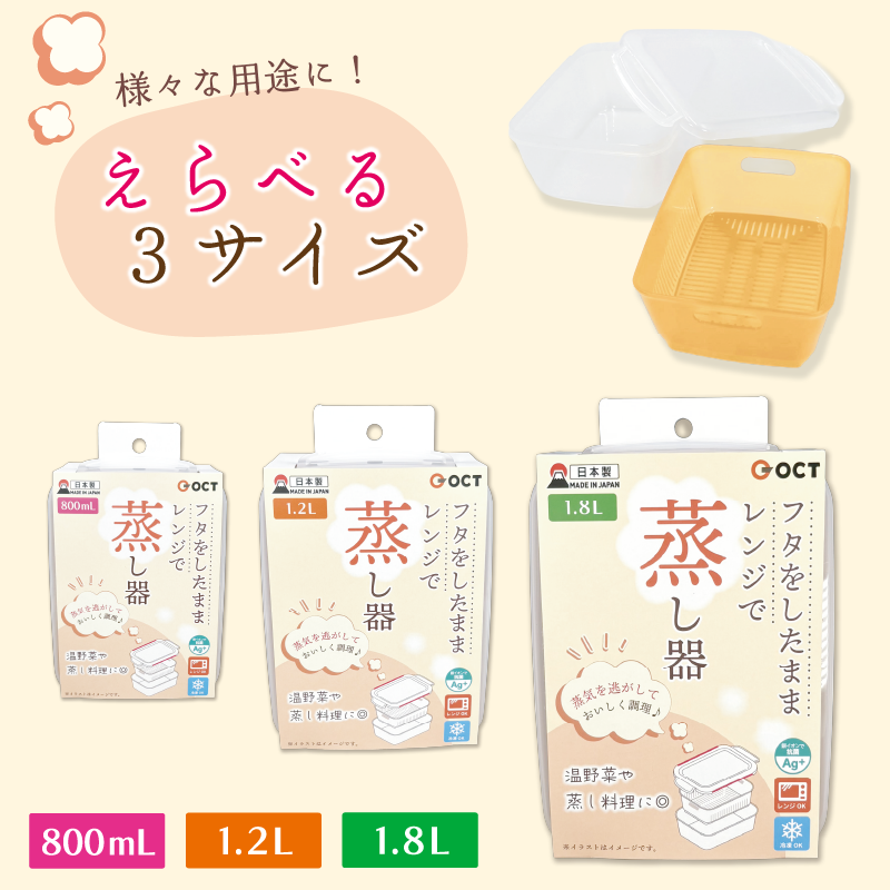 フタをしたままレンジで蒸し器