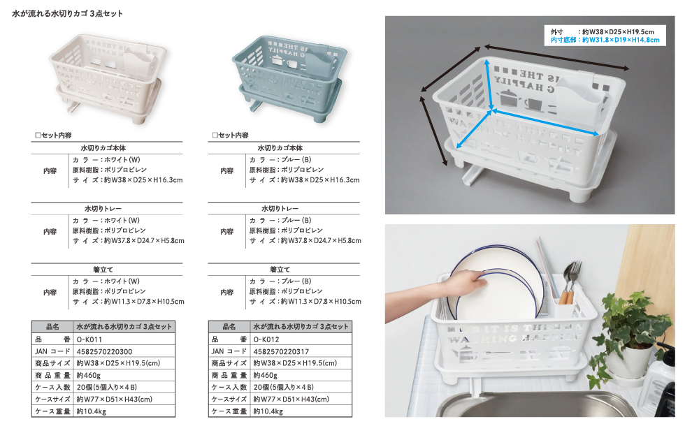 水が流れる水切りカゴ
